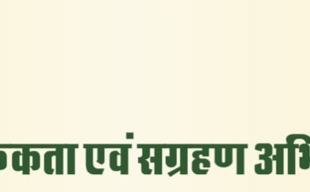 ई वेस्ट जागरूकता एवं संग्रहण अभियान 30 जून से 2 जुलाई 2025 तक क्षेत्रीय प्रदूषण कार्यालय और बीकानेर जिला उद्योग संघ को बनाया संग्रहण स्थल