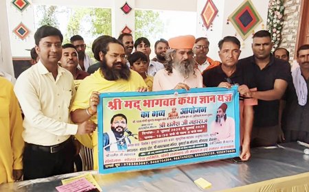 सात दिवसीय श्रीमद्भागवत कथा ज्ञान यज्ञ 3 जुलाई से, संत-महात्माओं का होगा समागम