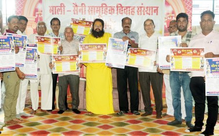 शपथ ग्रहण समारोह तथा गौरव गाथा माली सैनी समाज रत्न सम्मान के पोस्टर का विमोचन