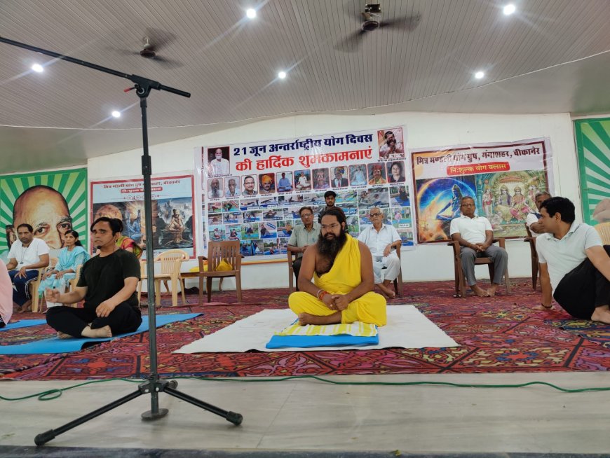 मित्र मण्डली योग ग्रुप बीकानेर के तत्वाधान में सामुहिक योग अभ्यास का आयोजन