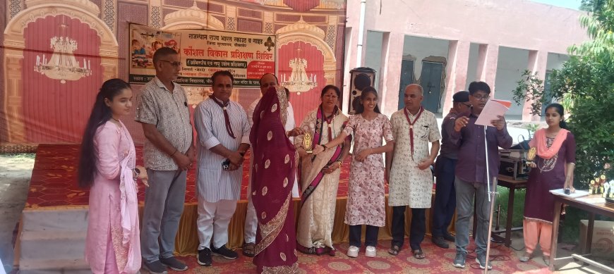 सांस्कृतिक प्रस्तुतियों एवं पुरस्कार वितरण के साथ कौशल विकास प्रशिक्षण शिविर का हुआ समापन