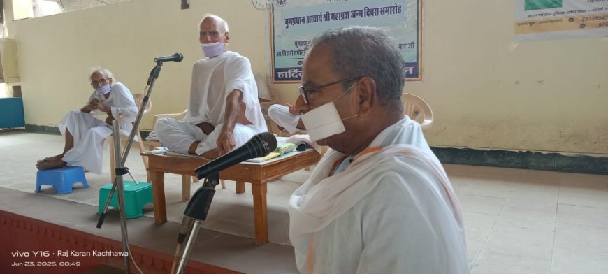 आचार्य श्री महाप्रज्ञ जी का 106 वां जन्म दिवस आयोजित हुआ