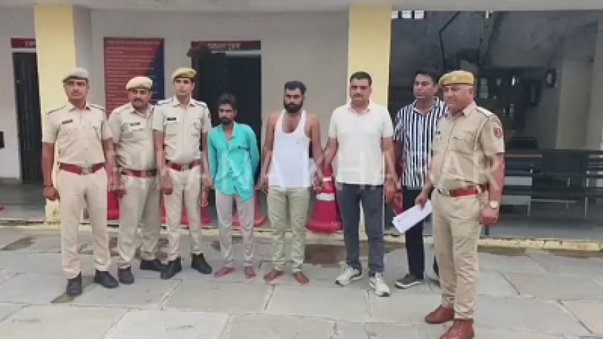 दिनदहाड़े युवक की हत्या का पुलिस ने 24 घंटे में किया खुलासा दो आरोपियों को किया गिरफ्तार