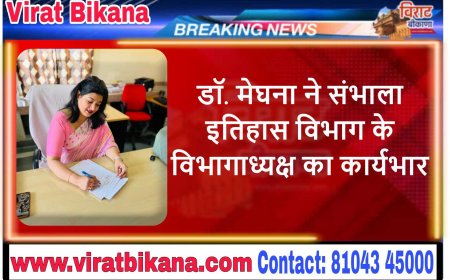 डॉ. मेघना शर्मा ने संभाला इतिहास विभाग के विभागाध्यक्ष का कार्यभार 