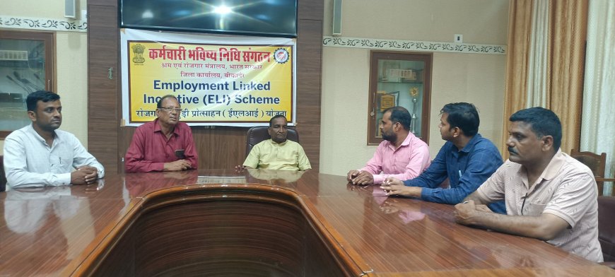 ईएलआई योजना को लेकर उद्योग संघ में हुआ मंथन