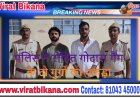 पुलिस ने रोहित गोदारा गैंग के दो गुर्गों को पकड़ा