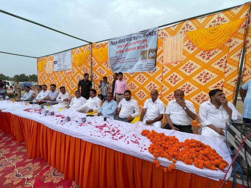 विराज सोलर प्लांट शुभारंभ कार्यक्रम संपन्न, हरित ऊर्जा की दिशा में खाजूवाला क्षेत्र को मिली नई   दिशा–विजयरसिंह चौधरी