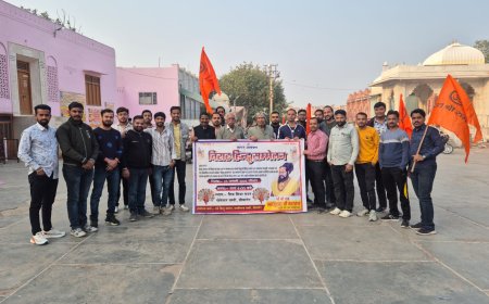 हिंदू सम्मेलन:- लक्ष्मी नाथ बस्ती का आयोजन 25 जनवरी को